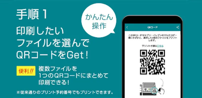 かんたんnetprint android App screenshot 5